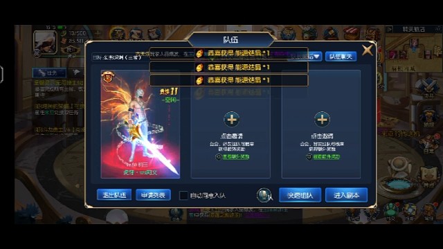 阿拉德深渊的馈赠