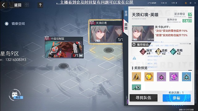 天顶英雄团本如何拉怪?一个奈美无忧无虑