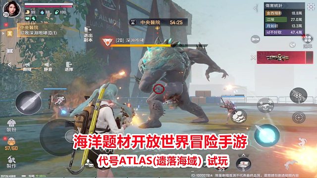 新游试玩：网易最新开放世界冒险手游，海洋题材，20级副本探险！