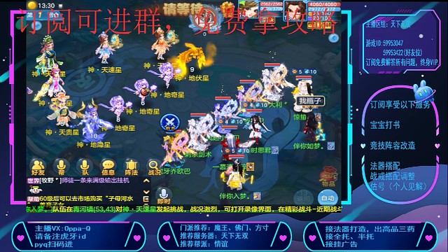 神武4手游速杀天阵神36