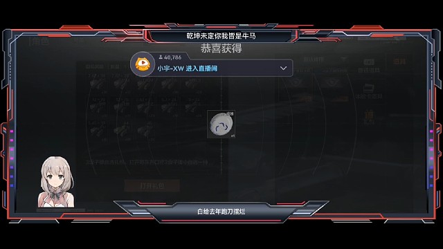 当我朋友问我挑战奖励有没有开到过好东西的时候我就开出了瓷器。