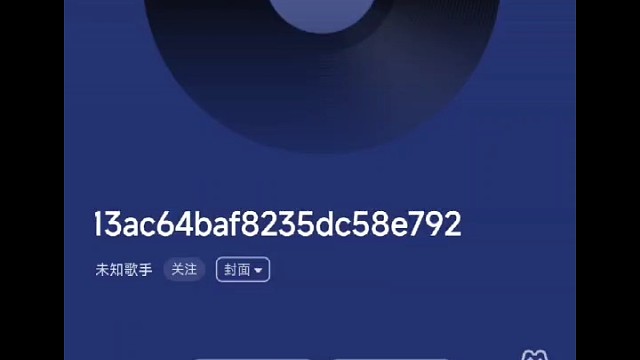 一个清唱
