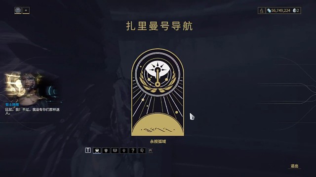 星际战甲扎里曼的天使之永视弧域