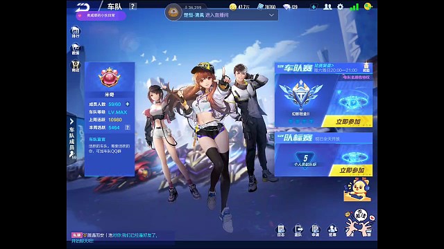 天天一把排位道具