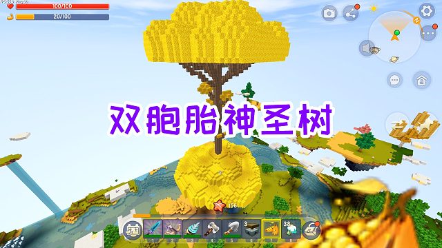 迷你世界魔方生存11：用地心门框搭建祭坛，种植出双胞胎神圣树
