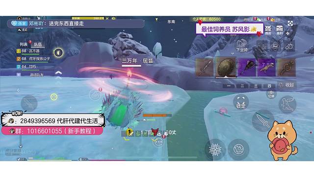 当煮波带粉丝在中山刷混沌兽遇到敌对窥屏狗这件事