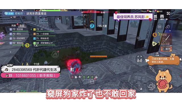 当煮波带粉丝在中山刷混沌兽遇到敌对窥屏狗这件事