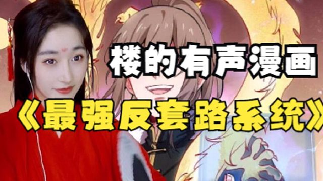 最前反套路系统140-161