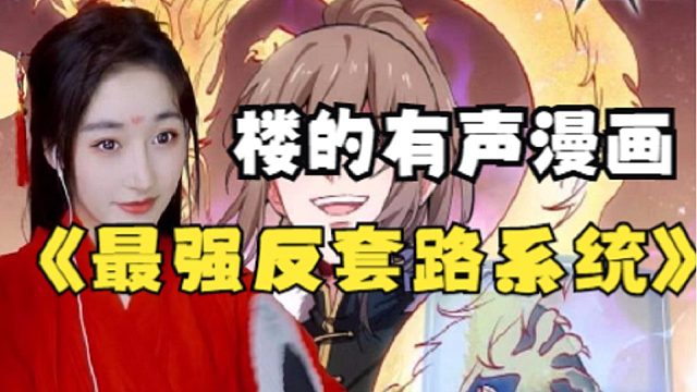 最前反套路系统181-206