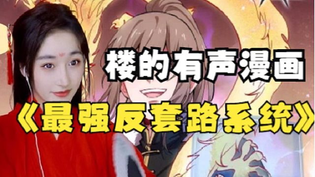 最前反套路系统245-263