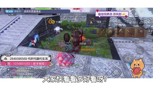 关于我去中山帮粉丝打尘壤被窥屏狗偷袭那件事