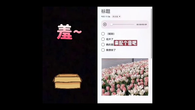 先生~花开了