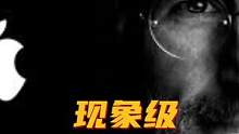 現(xiàn)象級(jí)的數(shù)碼浪潮還會(huì)出現(xiàn)嗎? #輝光管 #蘋果 #數(shù)碼 #iphone 