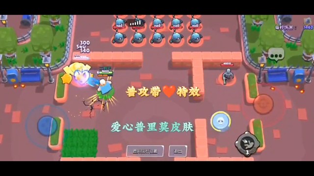 预约爱心普里莫皮肤