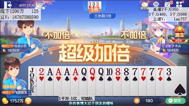 试试看他反不反水