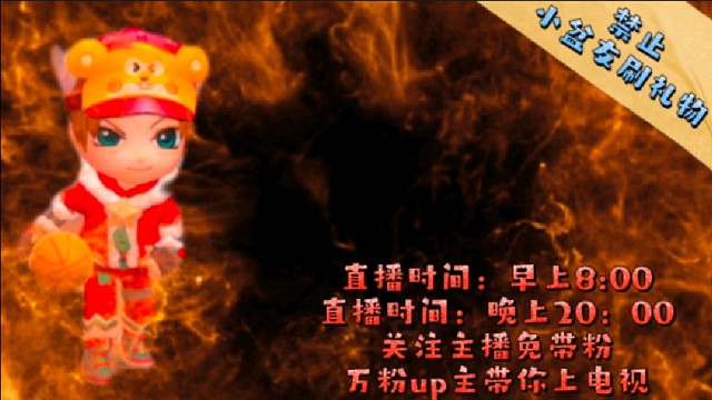 逃跑吧少年［中秋解说］：，三年老玩家秋哥直播免带粉