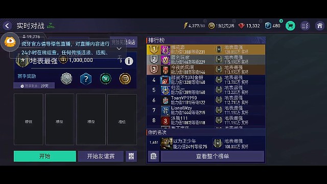 新赛季，第一场排位