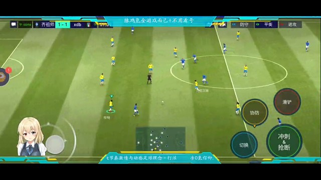 飘逸足球风，精准把控心理博弈+把灵动发挥到极致