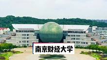 南京財(cái)經(jīng)大學(xué)的快樂#南京財(cái)經(jīng)大學(xué) #南京 #我用攝影看世界 #校園美景 #vlog日常 #每一幀都是
