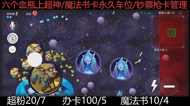 0球，0盾，反杀500盾