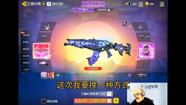 提高神话AK中奖率方法！！