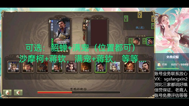 界满宠—SP貂蝉