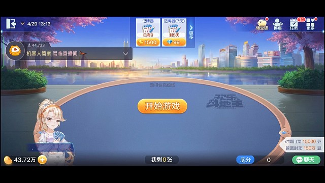 粉丝号3000欢乐豆不花钱打到一千多万，还有谁