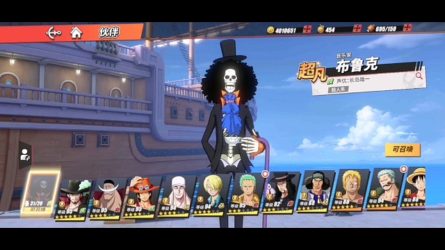 布鲁克：“以前好像是有哥尔D•罗杰这一新人，又好像没有”