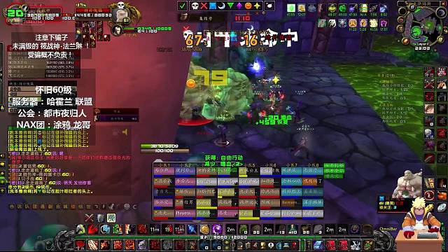 怀旧服60级-NAXX教学团-哈霍兰