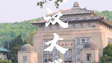 “以愛之名，你還愿意嗎？”#武漢大學(xué) #武大 