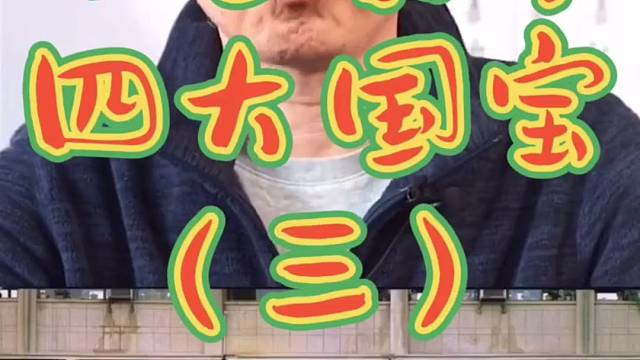 少人而知翡翠传奇