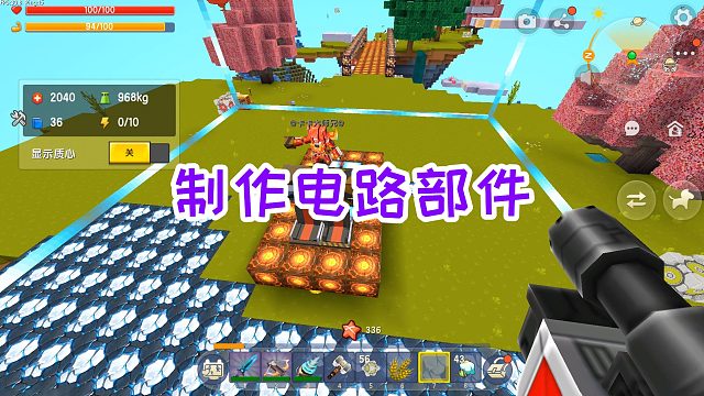 迷你世界魔方生存13：收集材料，制作电路部件，去了一趟萌眼星