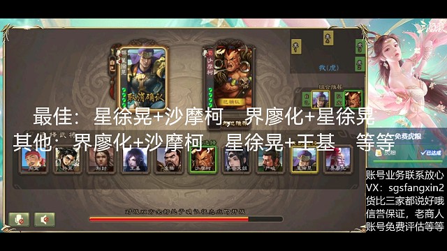 星徐晃—沙摩柯