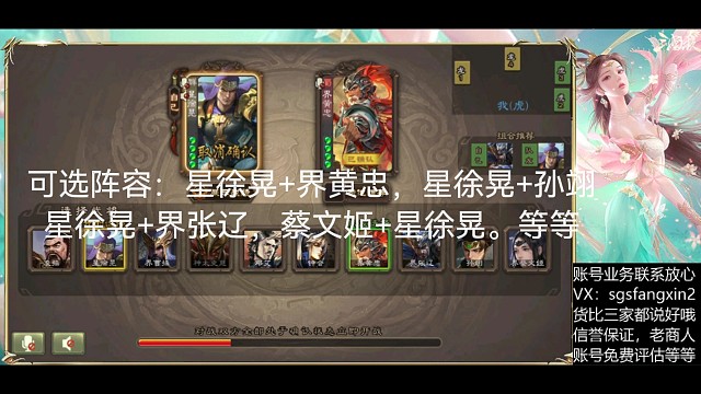 星徐晃—界黄忠（翻车）