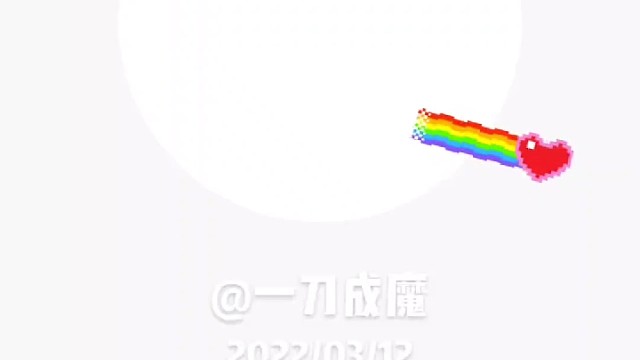 无