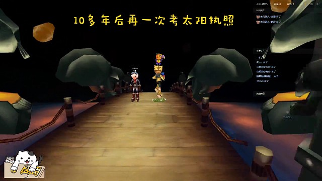 音速觉醒，考太阳执照