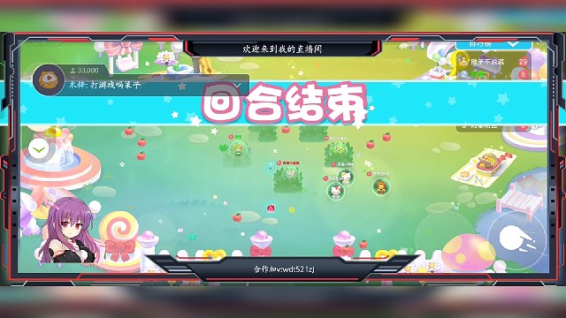 新模式之主播被欺负