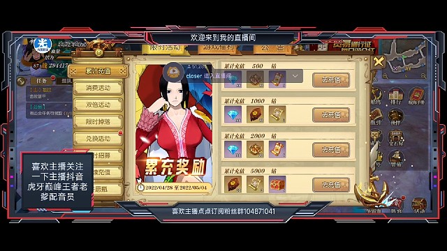 大胆猜测下个限定（）凯多之女大和！