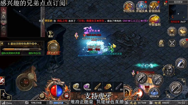 无间炼狱大乱斗，满屏是人