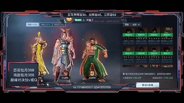 巅峰对决决赛晋级赛