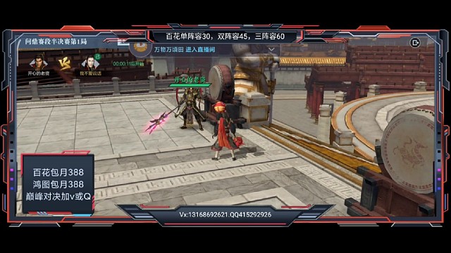 巅峰对决决赛晋级