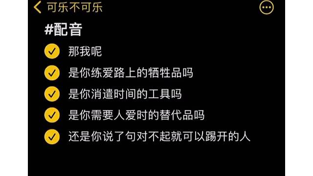 搞笑女没有爱情