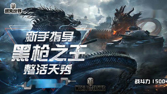 【战略艺术】战略家1VS7教学防御姿态4分钟结束战斗~坦克世界
