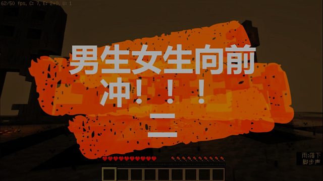 男生女生向前冲!!!二