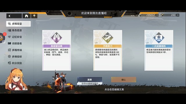 多维变量周榜活动1