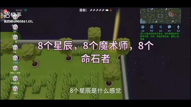 8星辰8魔术师8命石者你们喜欢那个