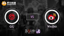GG vs Weibo COA-Ⅴ全球赛淘汰赛第二轮