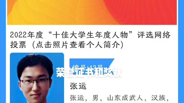 大学生求票，请动动您的手指，给孩子一个爱心的安慰，跪求一票，截止到5月4日。