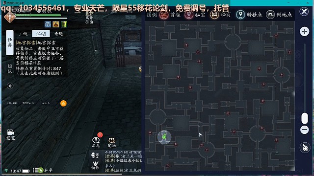 天芒地图快速跑图详解