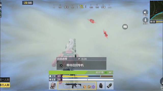 看看队友神奇自救